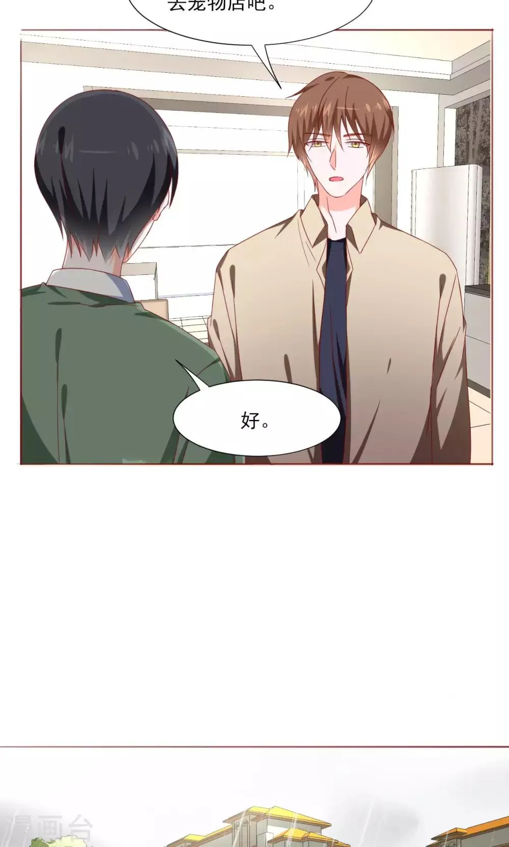 第39话 第12页