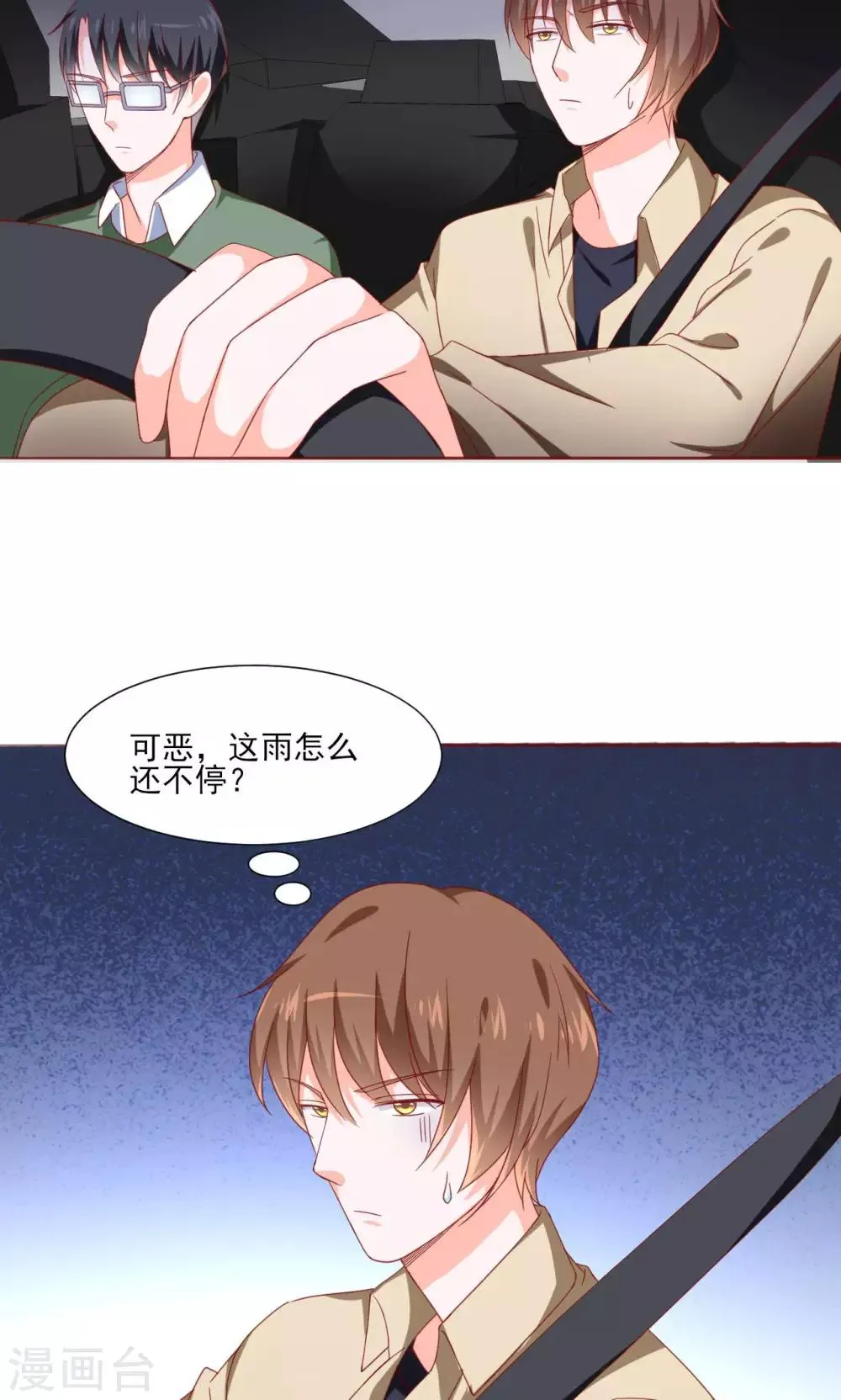 第39话 第14页