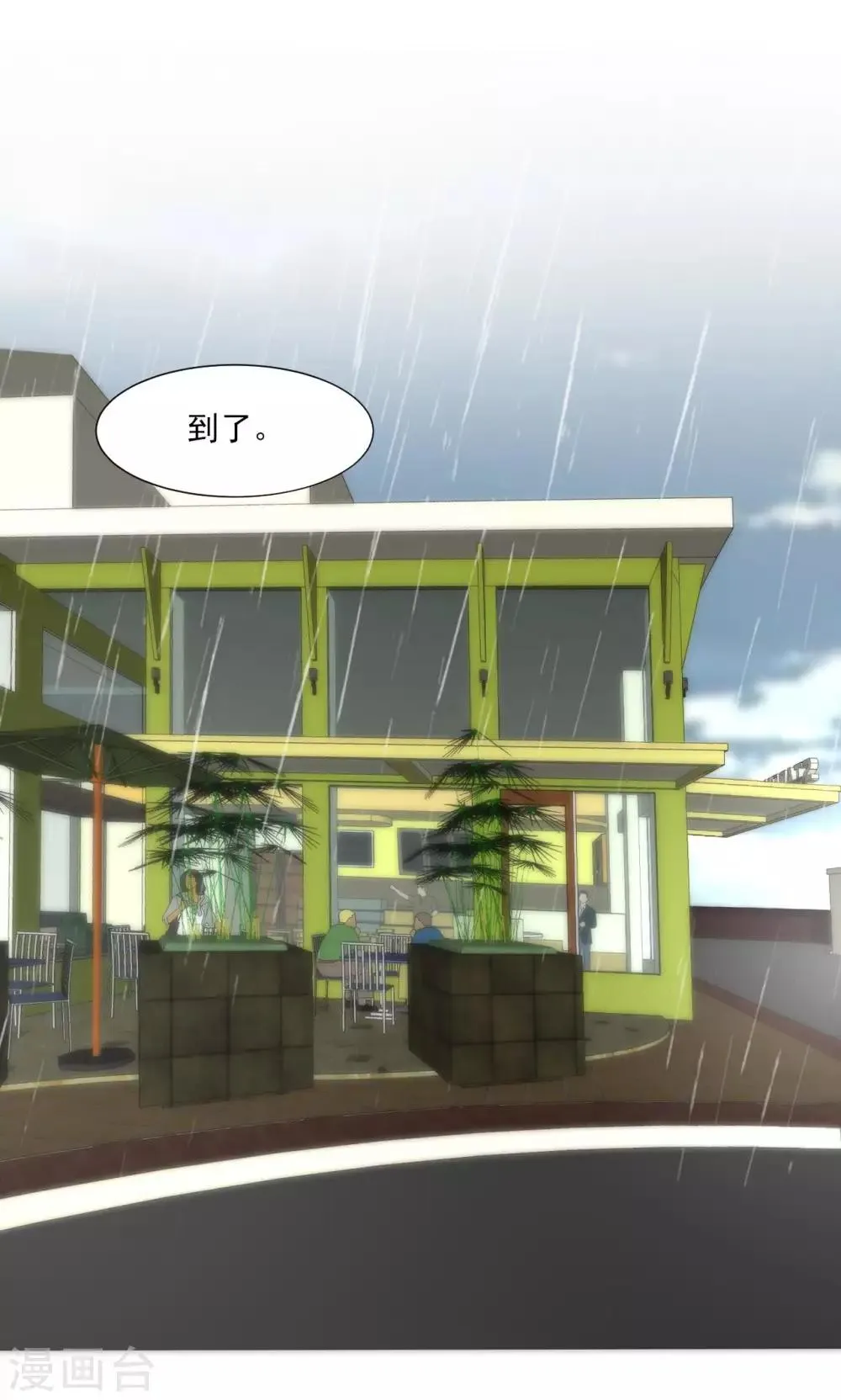第39话 第16页