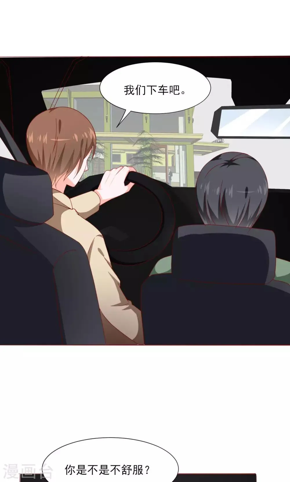 第39话 第17页