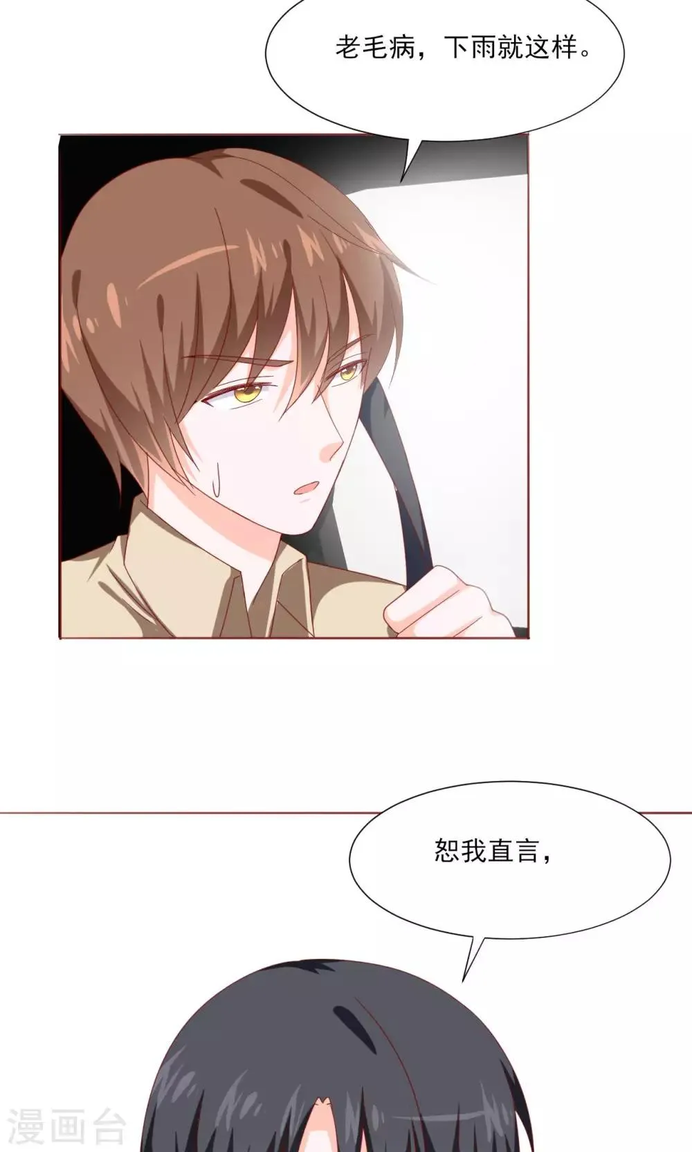 第39话 第19页
