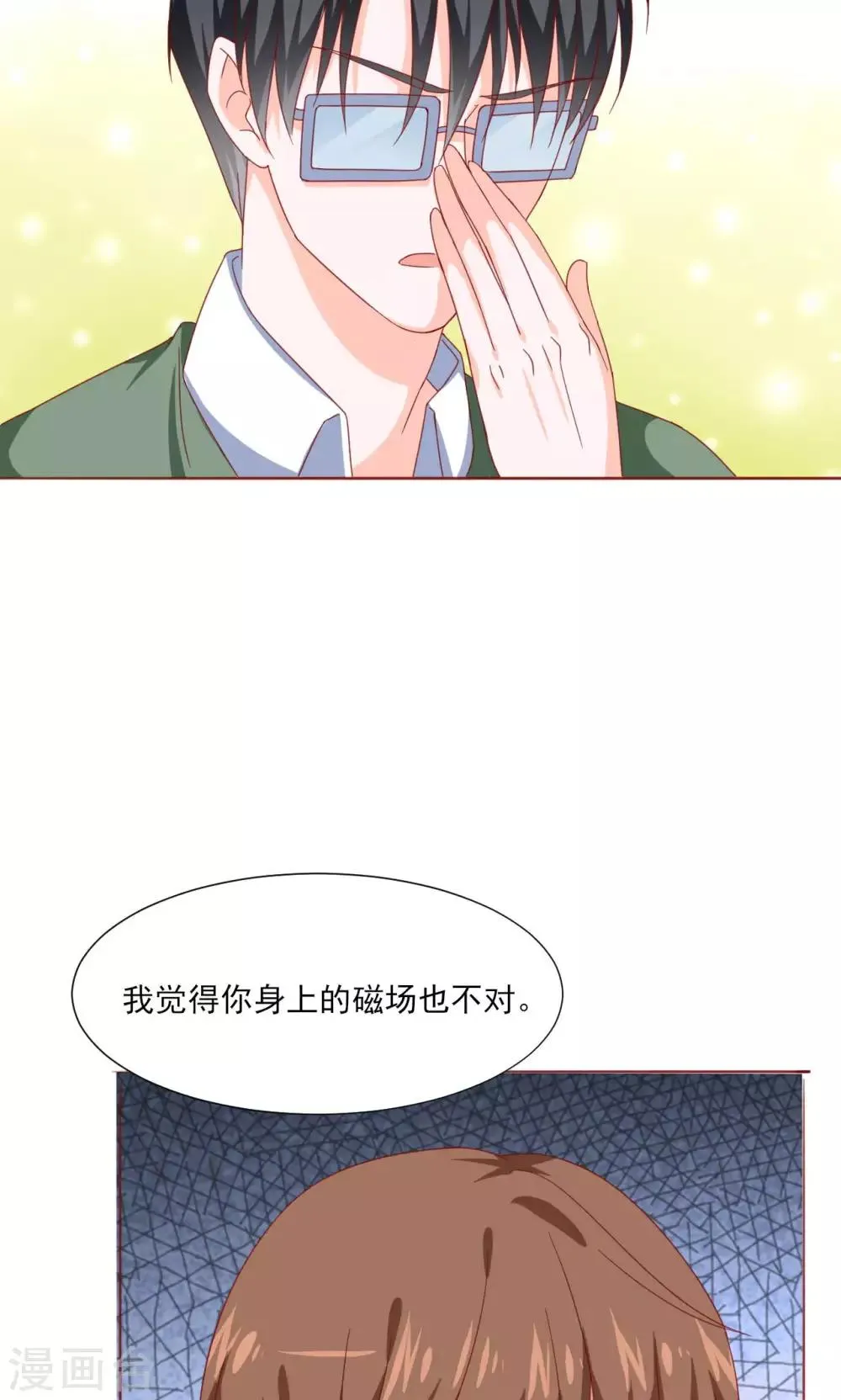 第39话 第20页