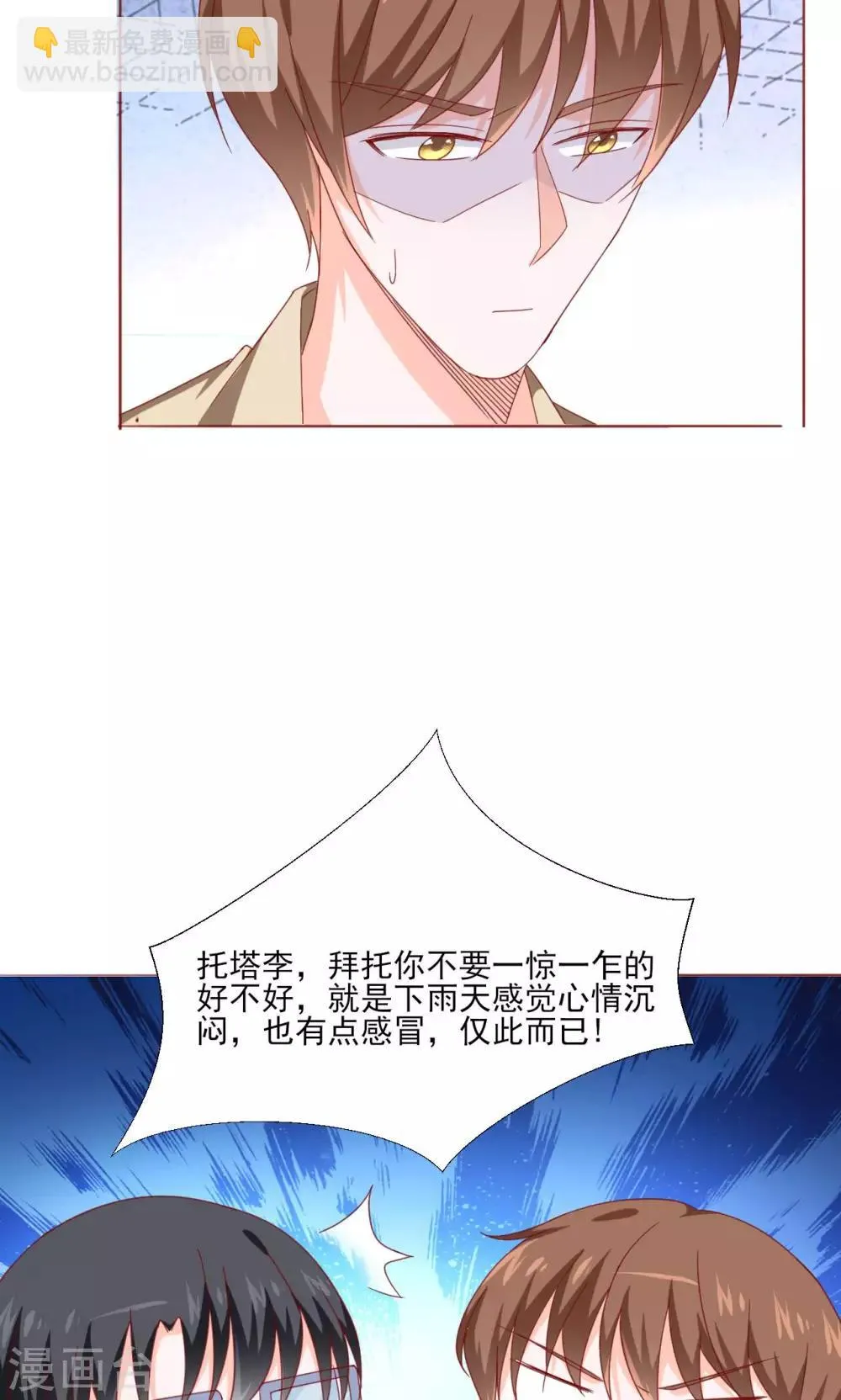 第39话 第21页
