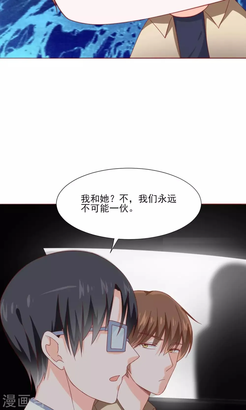 第39话 第23页