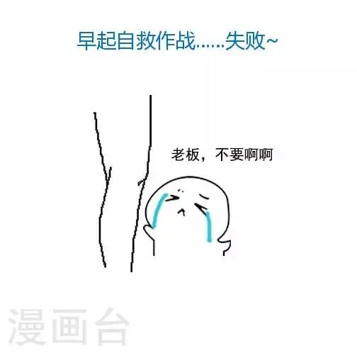 第1话 早起 第9页