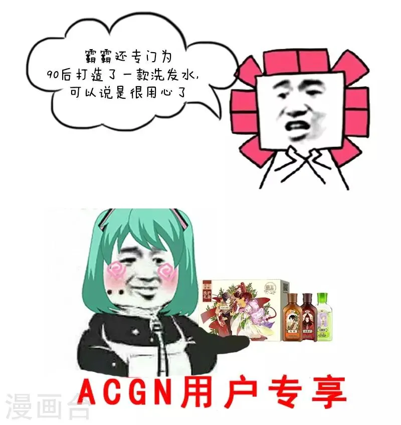 第3话 脱发 第3页