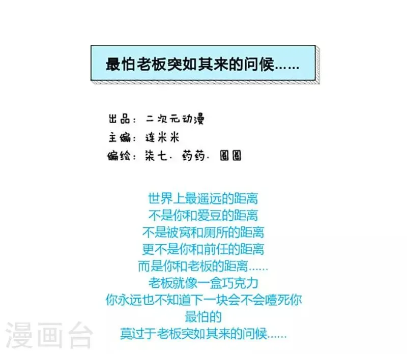 第4话 老板 第1页
