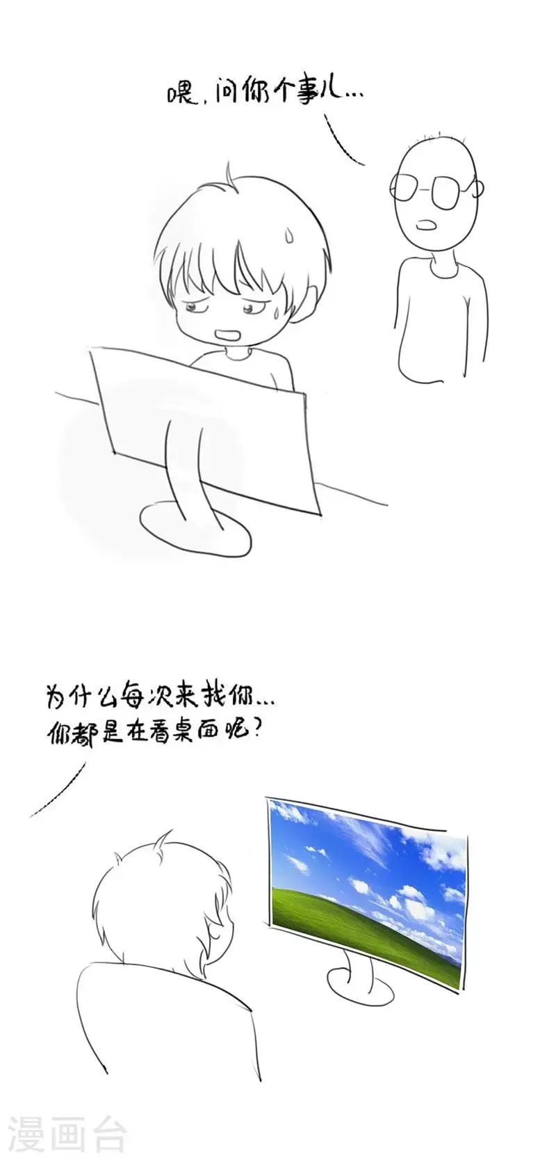 第4话 老板 第5页