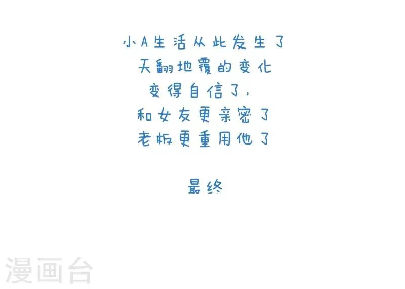 第5话 吃货 第8页