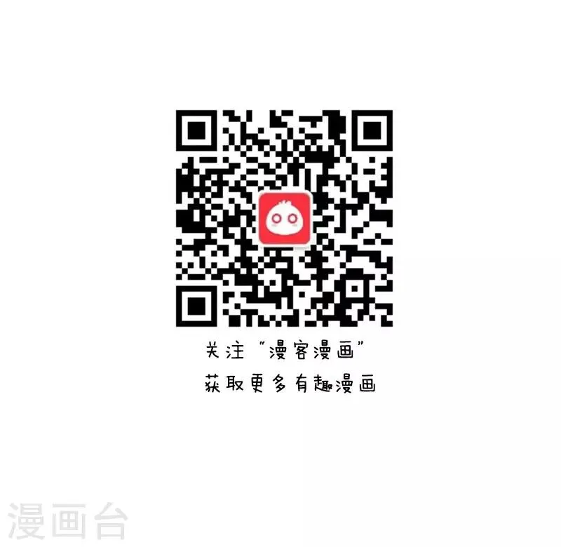 第7话 年会特辑2 第8页