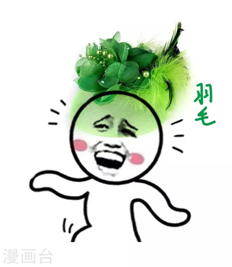 第8话 年会特辑3 第4页