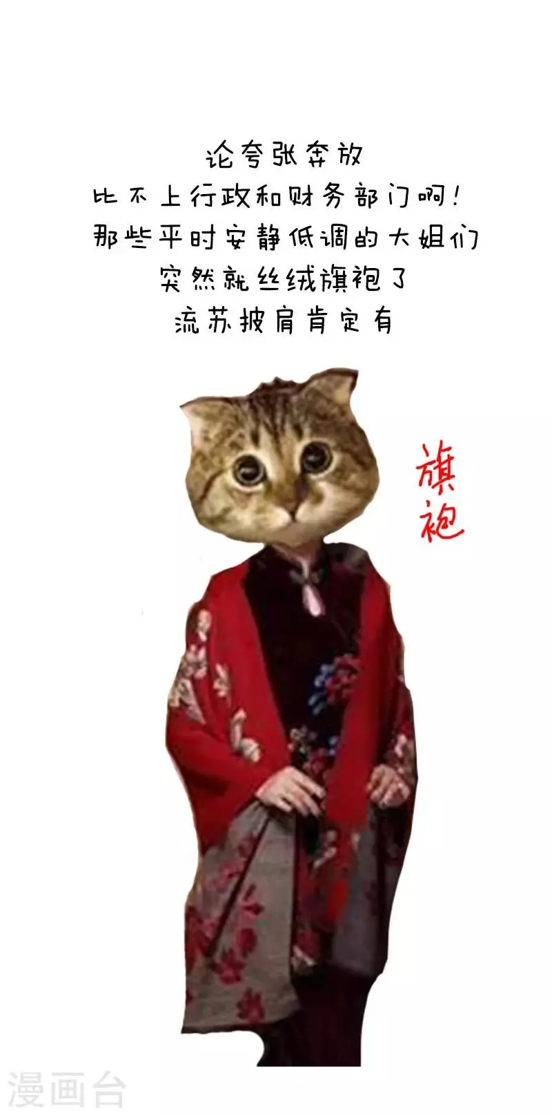 第8话 年会特辑3 第7页