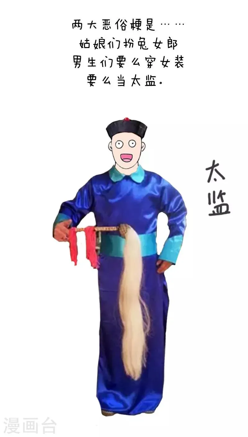 第8话 年会特辑3 第9页