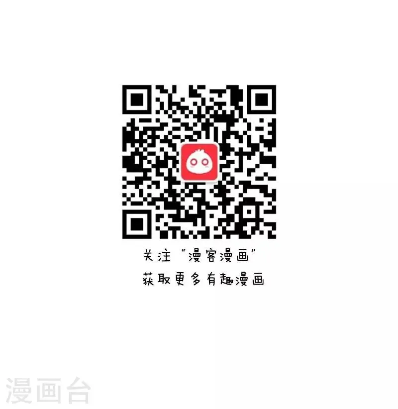 第8话 年会特辑3 第14页