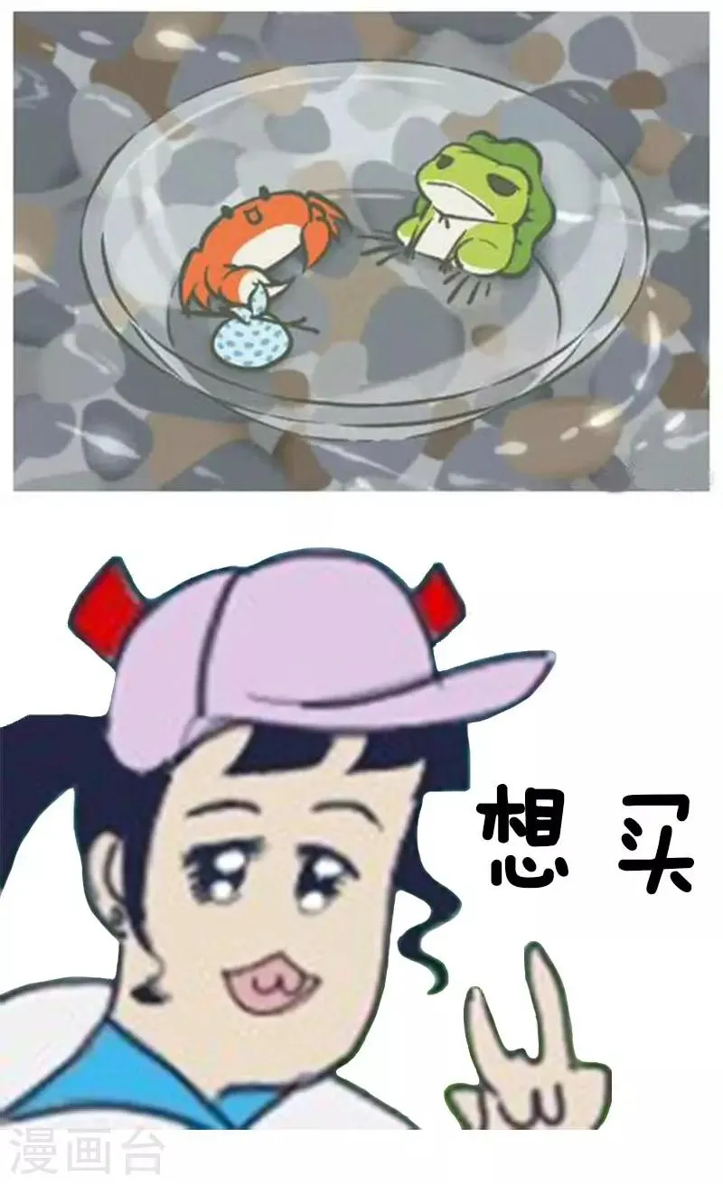 第11话 刷三叶草？ 第3页