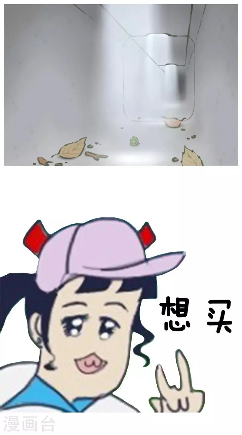 第11话 刷三叶草？ 第5页
