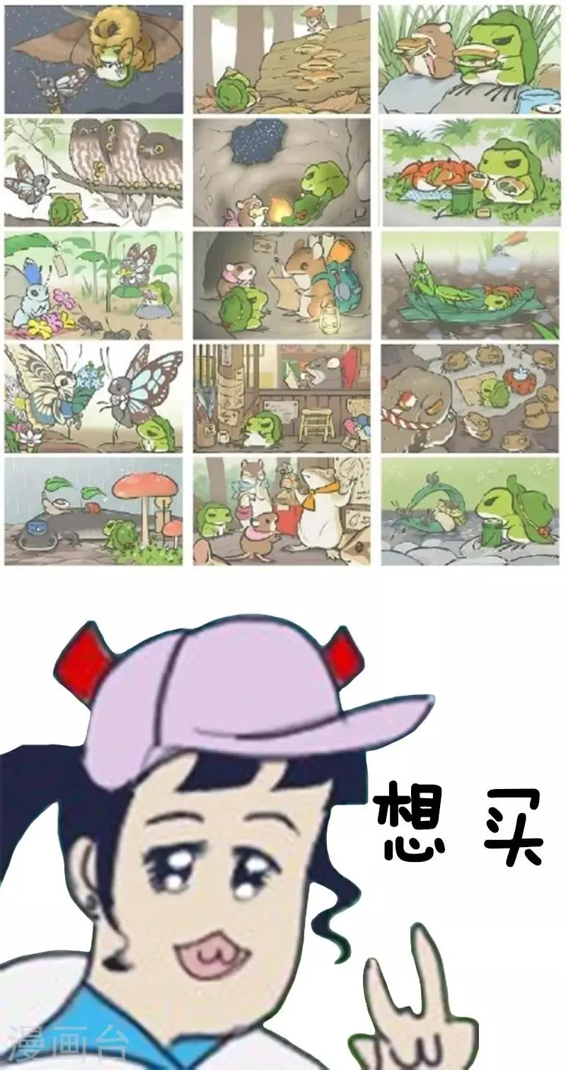 第11话 刷三叶草？ 第7页