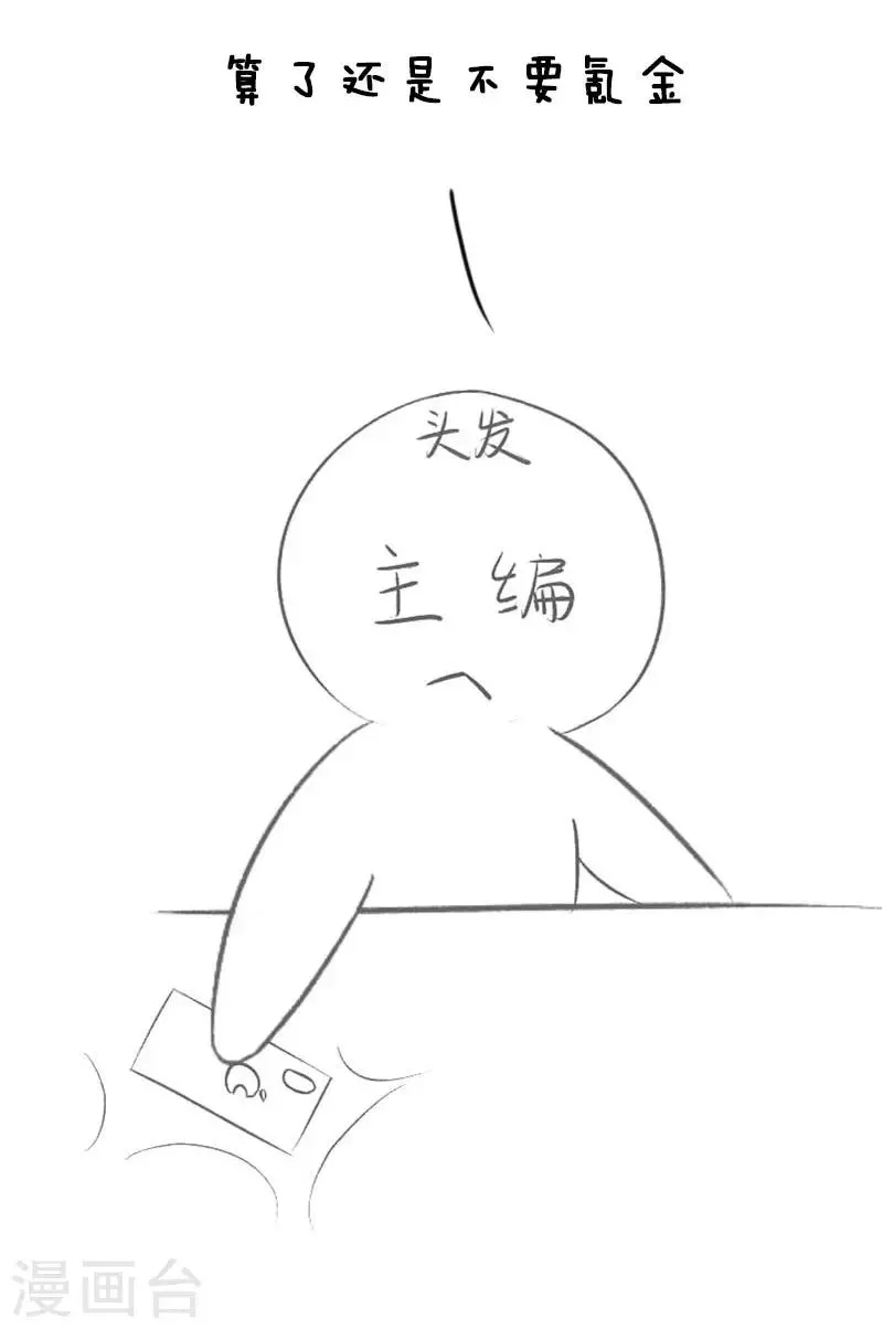 第11话 刷三叶草？ 第8页