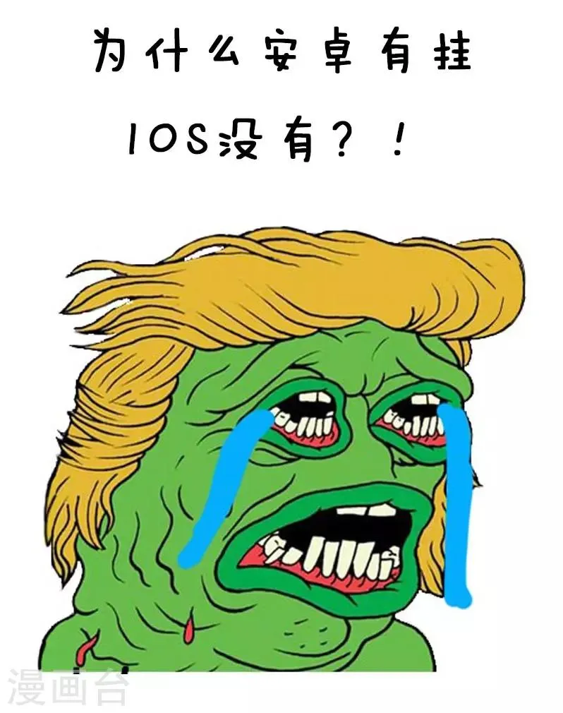 第11话 刷三叶草？ 第9页