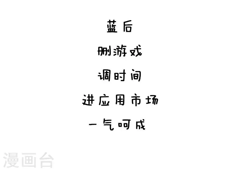 第11话 刷三叶草？ 第13页