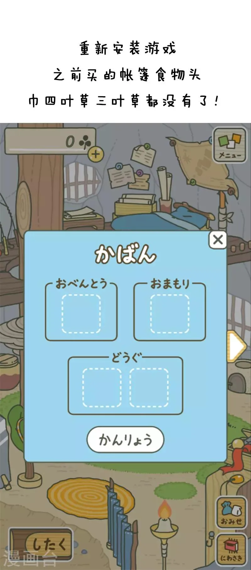 第11话 刷三叶草？ 第15页