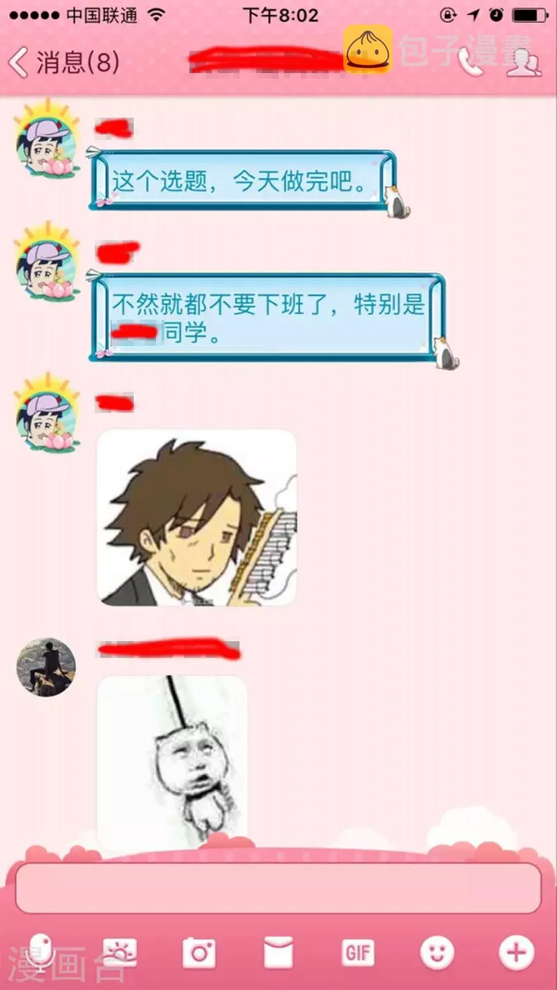 第11话 刷三叶草？ 第17页