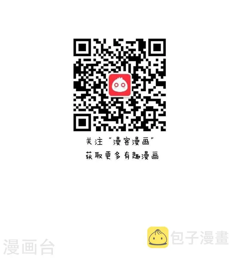 第12话 认真的雪 第8页