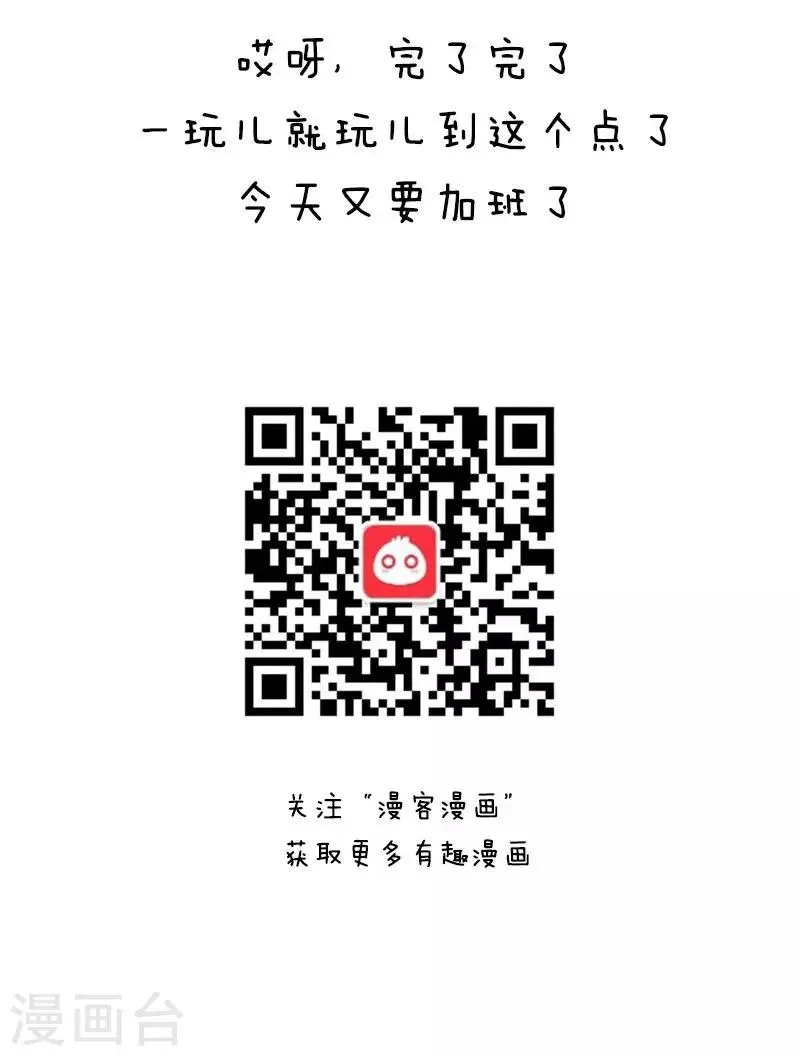 第13话 四美男VS瓜蛙子 第13页