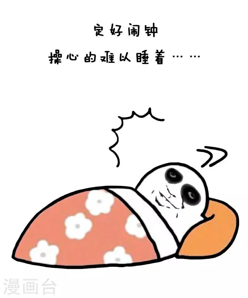 第14话 抢票风云 第4页