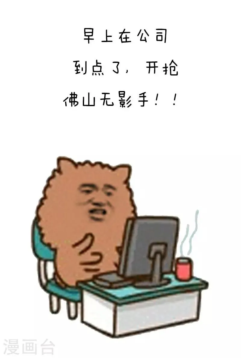 第14话 抢票风云 第14页