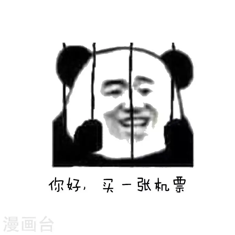第14话 抢票风云 第22页