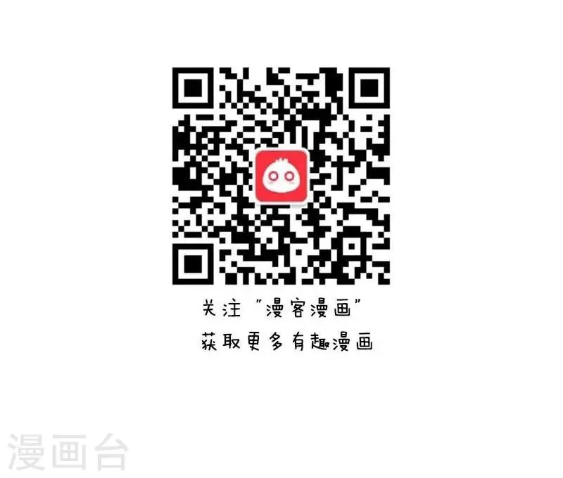 第14话 抢票风云 第25页