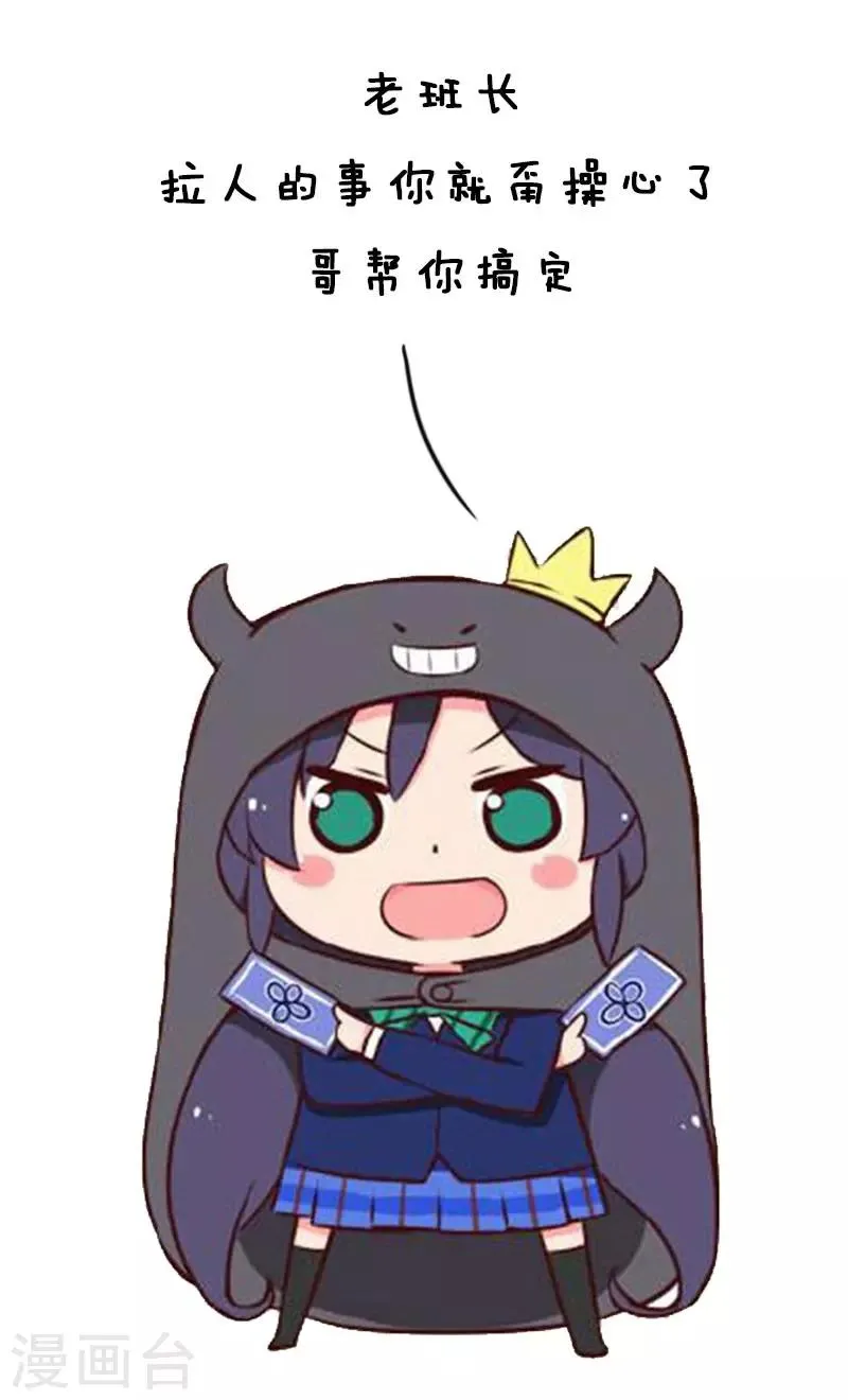 第15话 同学聚会1 第5页