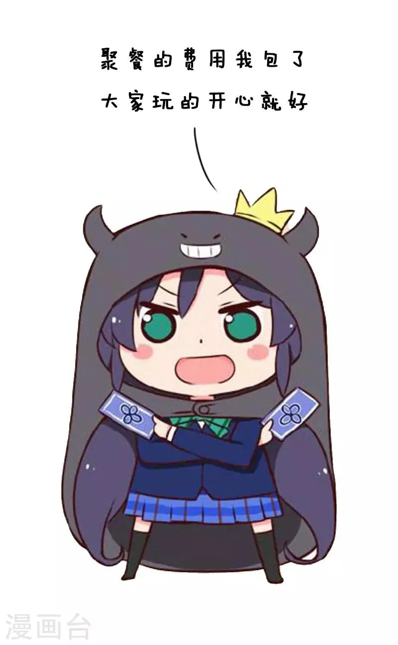第15话 同学聚会1 第9页