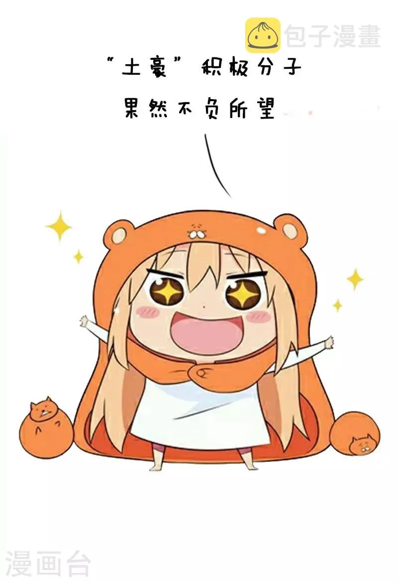 第15话 同学聚会1 第10页
