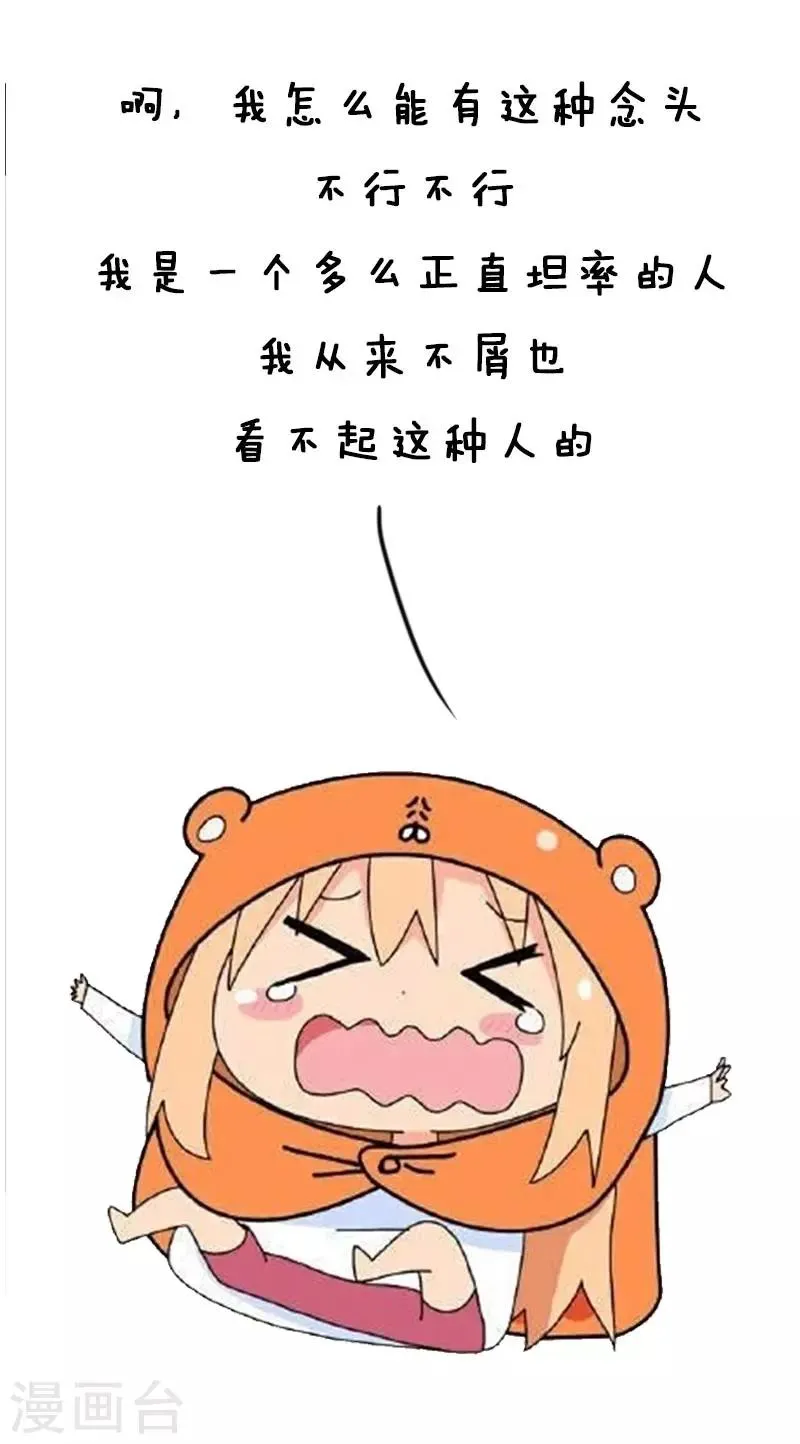 第15话 同学聚会1 第12页