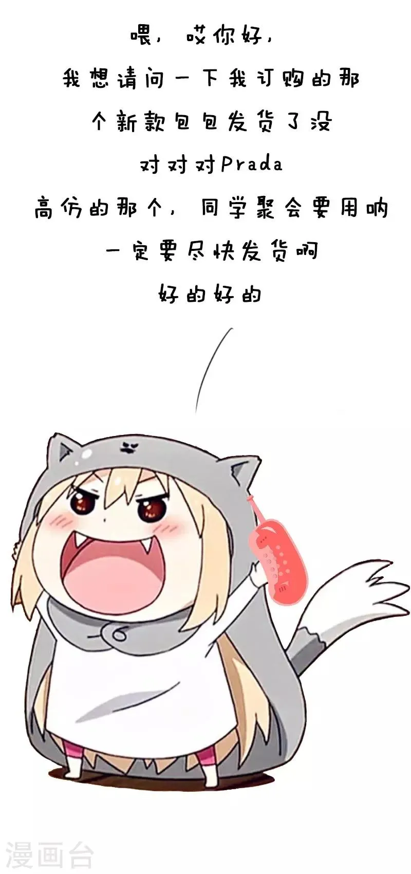 第15话 同学聚会1 第15页