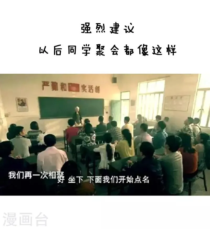 第15话 同学聚会1 第17页
