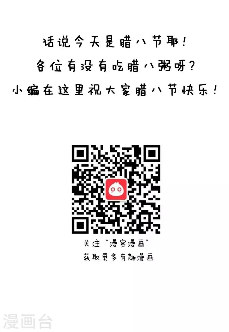 第15话 同学聚会1 第18页