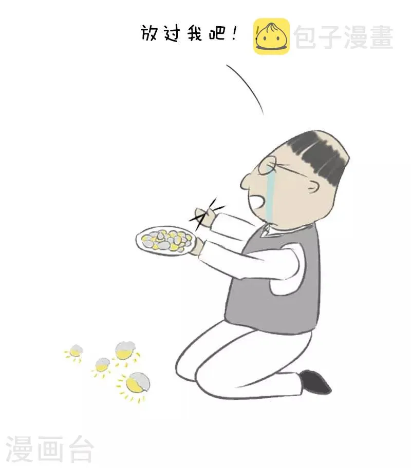 第17话 今年过节不收礼 第7页