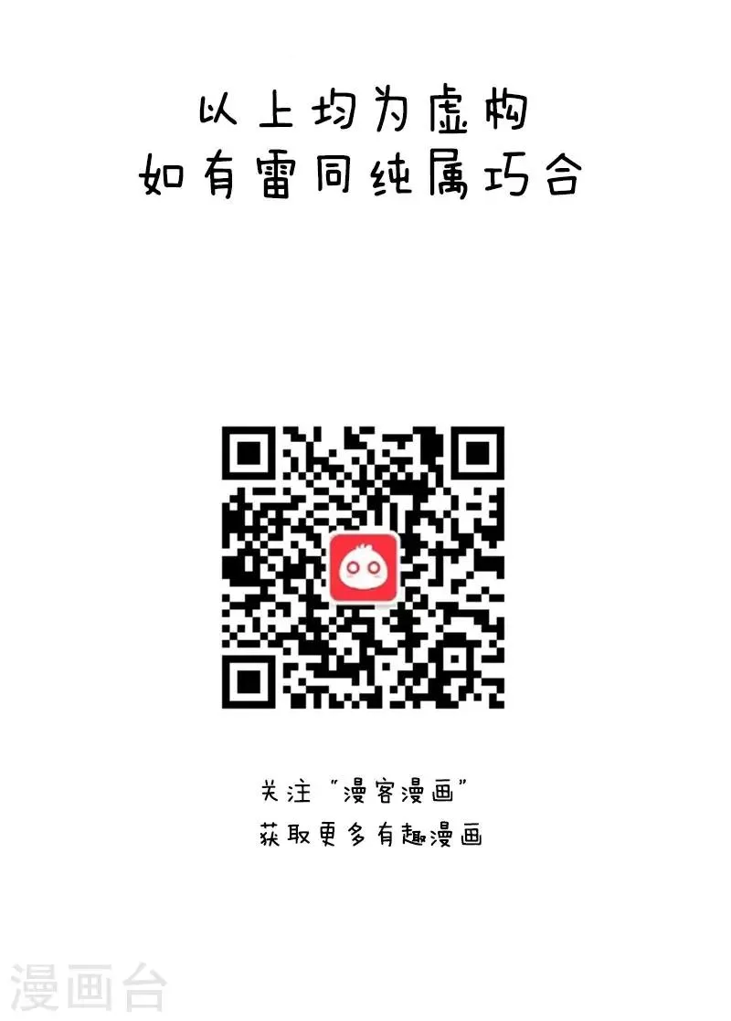 第17话 今年过节不收礼 第12页