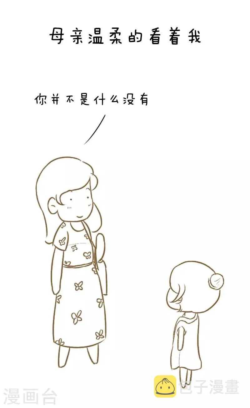 第18话 没钱的孩子 第5页