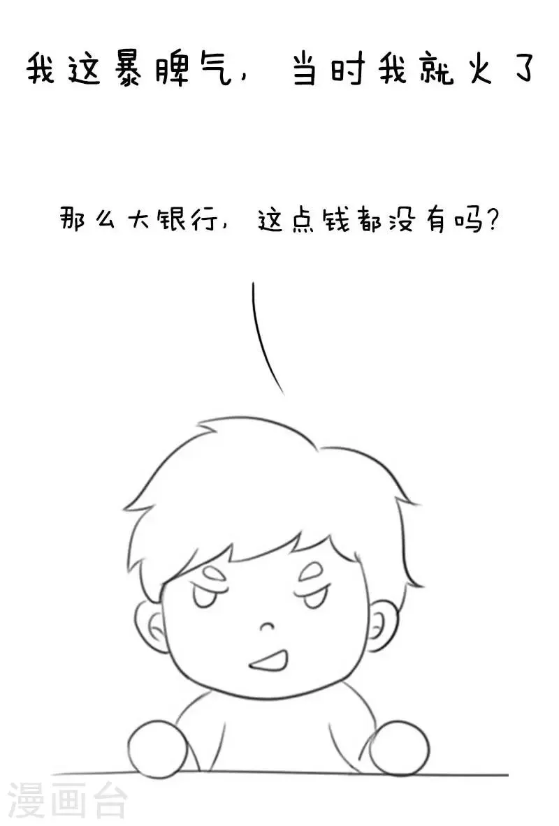 第18话 没钱的孩子 第11页