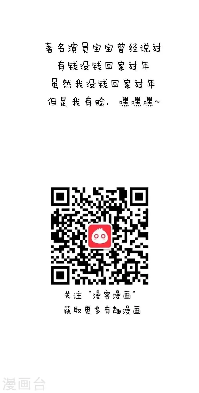 第18话 没钱的孩子 第14页