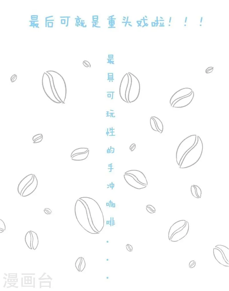 第19话 正经科普 第7页