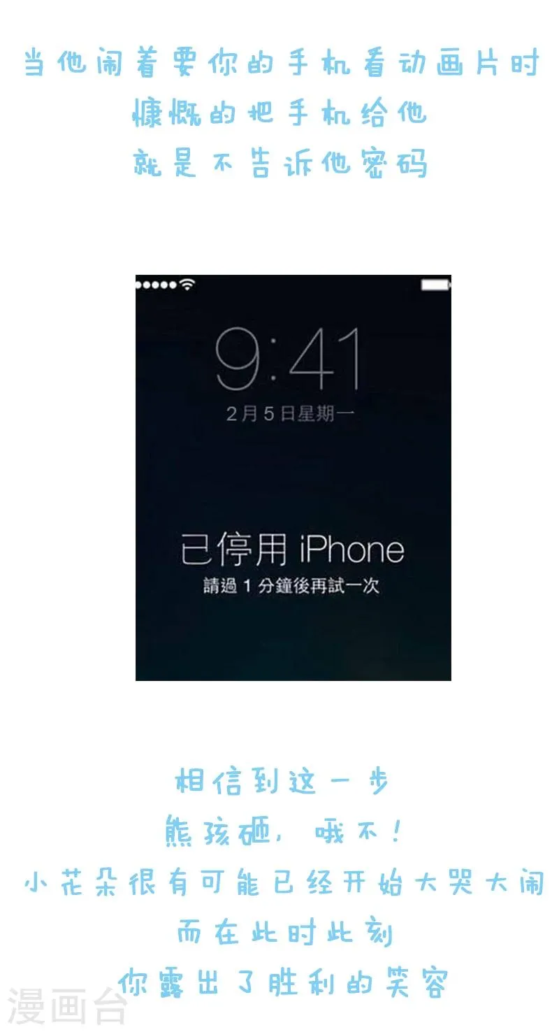 第21话 过年有三怕 第9页