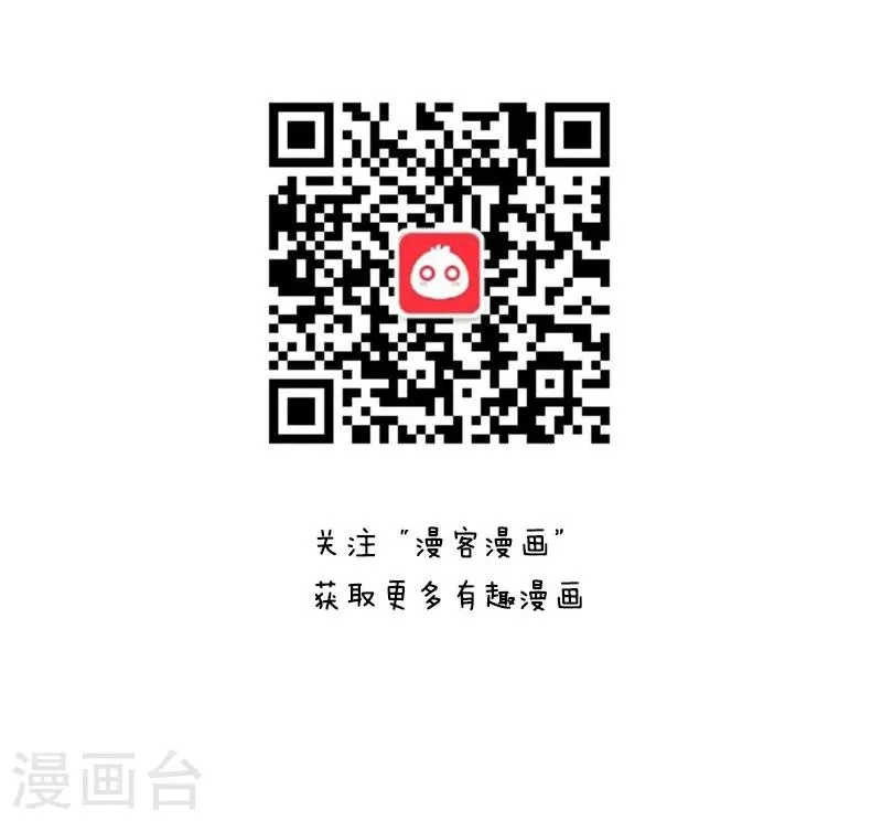 第21话 过年有三怕 第11页