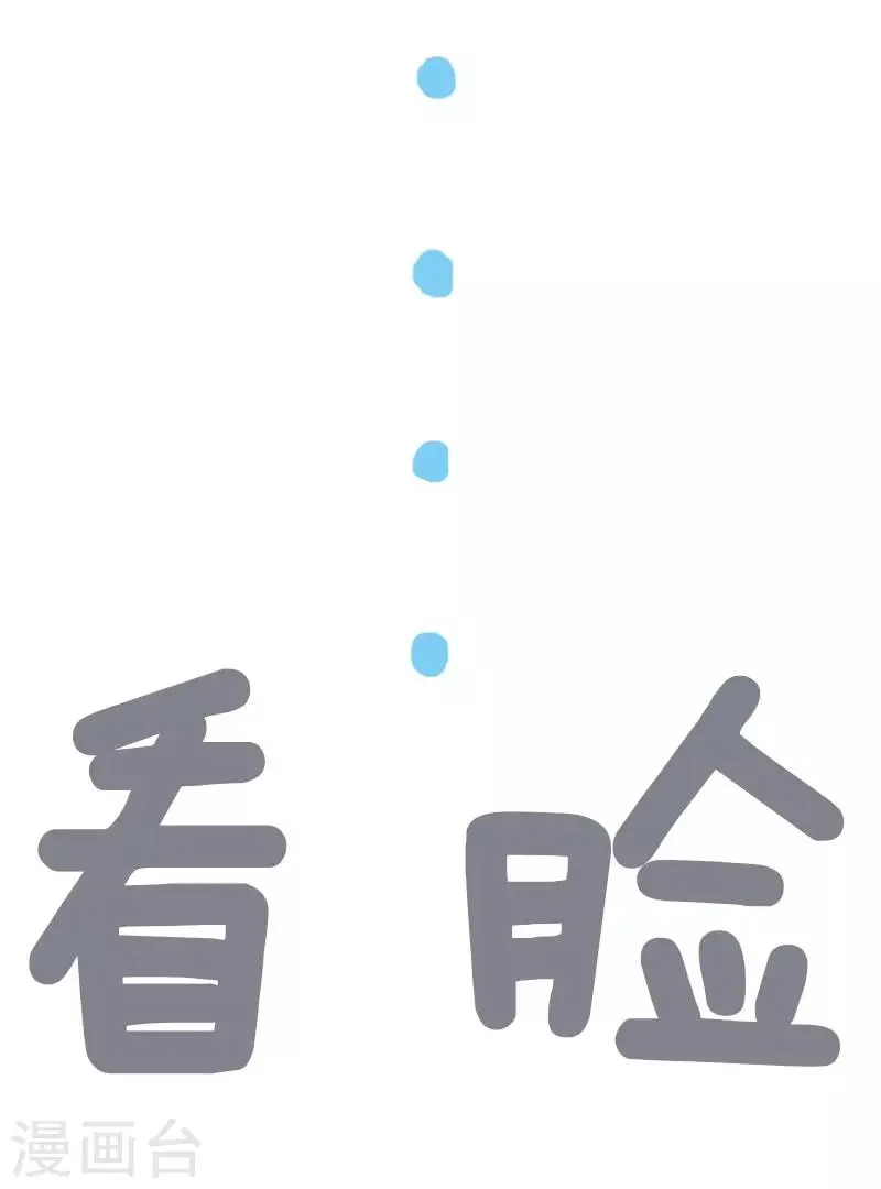 第22话 做头发 第19页