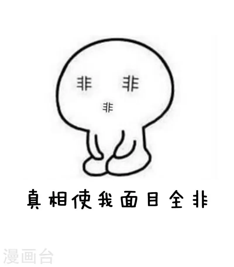 第22话 做头发 第20页