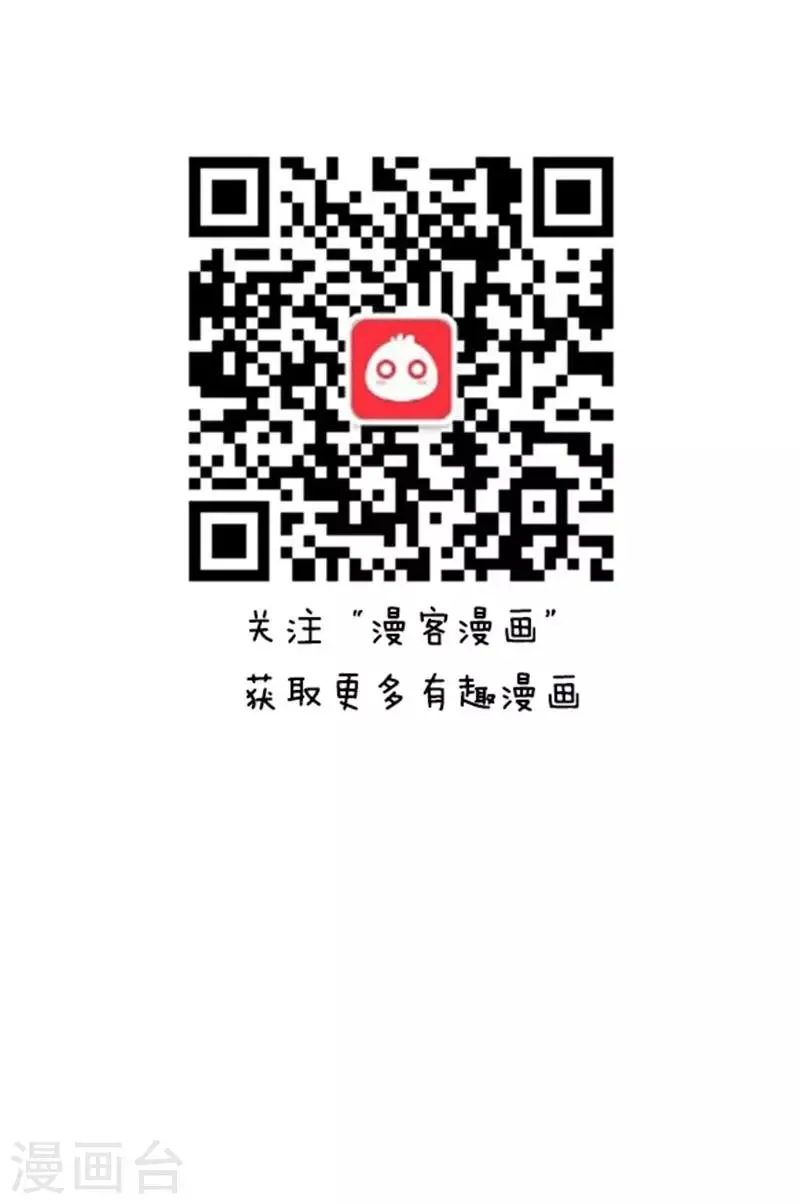第22话 做头发 第21页